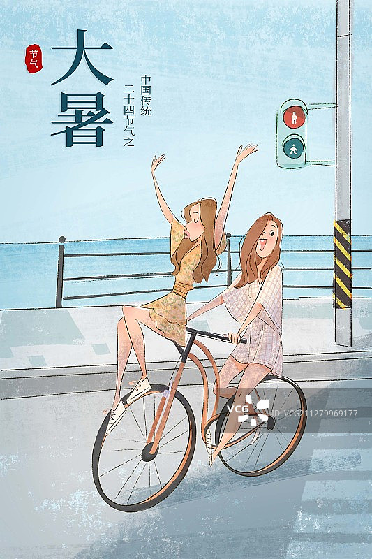 大暑图片素材