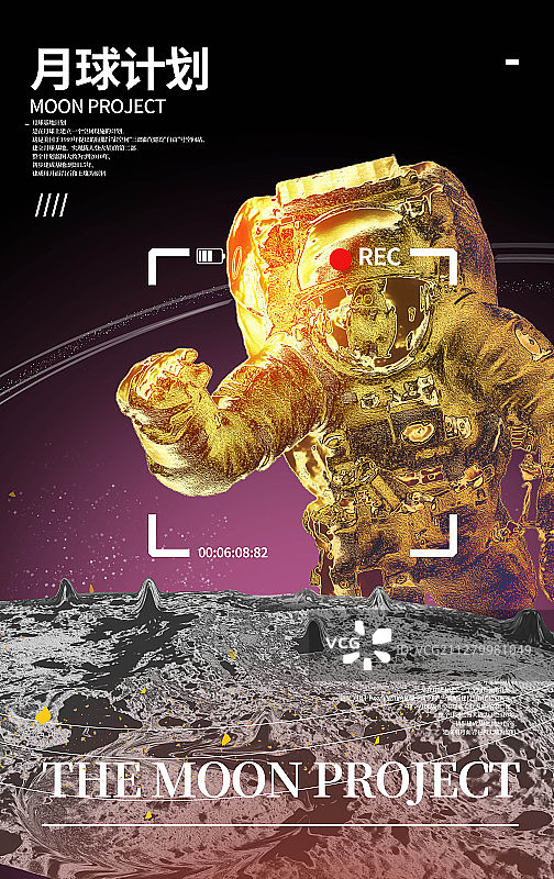 太空登陆月球塑金宇航员创意海报图片素材