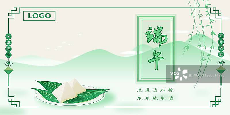 端午节清水粽子矢量展板图片素材