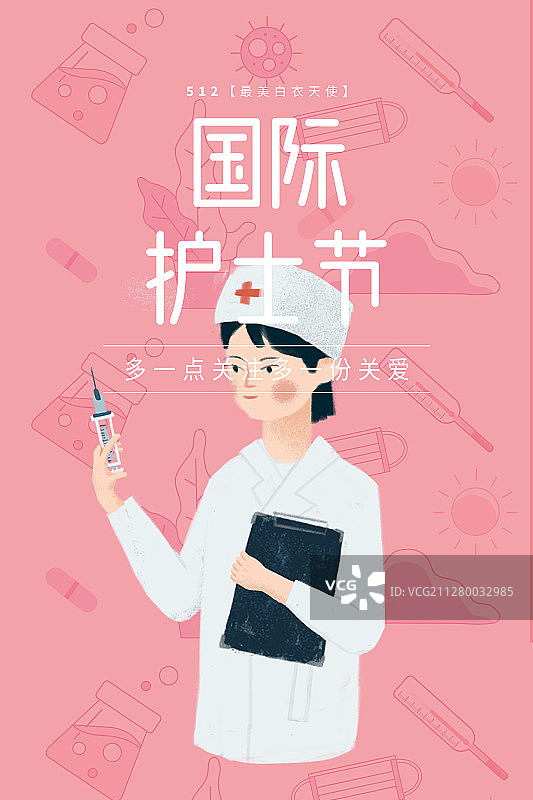 护士节海报扁平插画图片素材