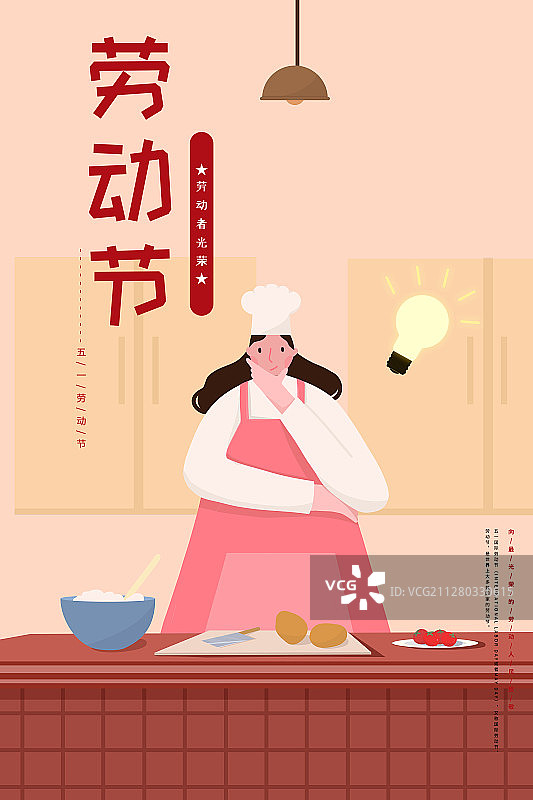 五一劳动节海报图片素材