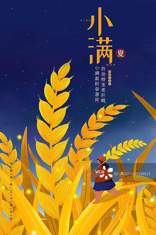 节气海报图片素材