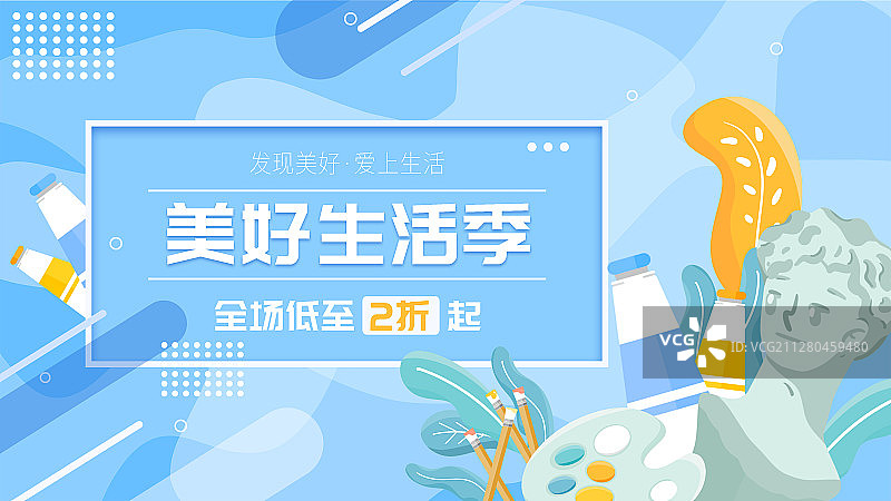 美术促销海报图片素材