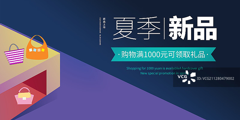 2020促销海报模版图片素材