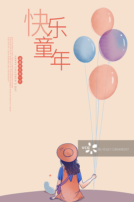 儿童节图片素材
