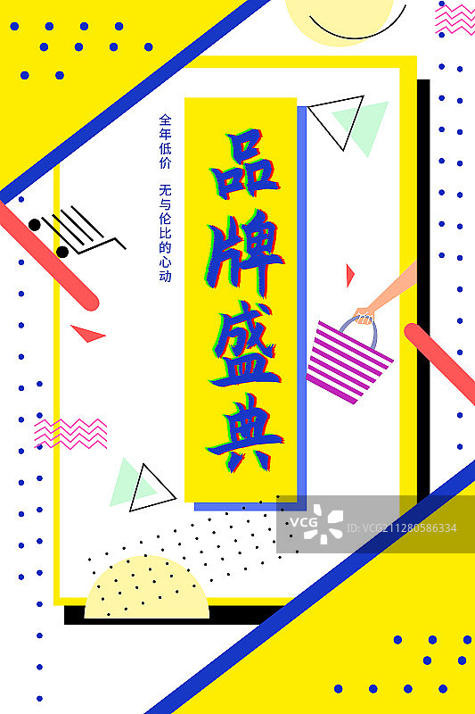 2020品牌盛典促销海报展板图片素材