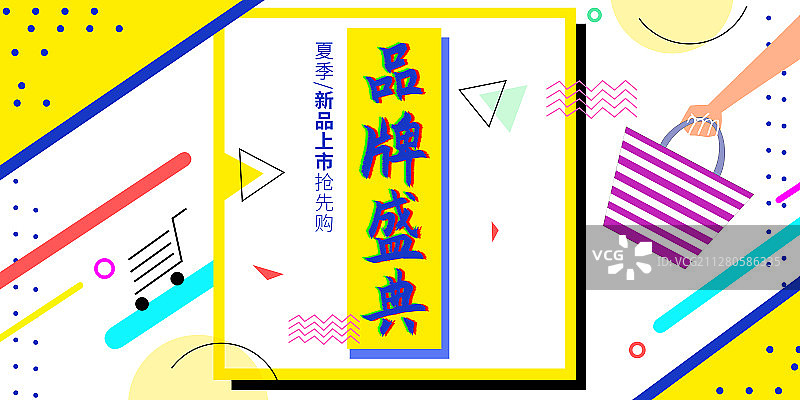 2020品牌盛典促销海报展板图片素材