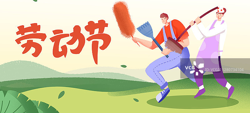 卡通手绘男子女子手拿扫把鸡毛掸子大扫除插画图片素材