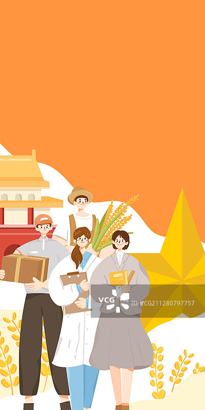 国庆节各职业人物背景图片素材