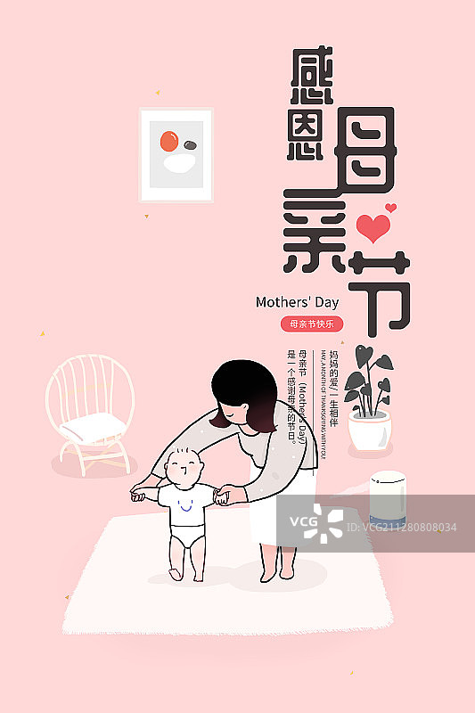 母亲节图片素材