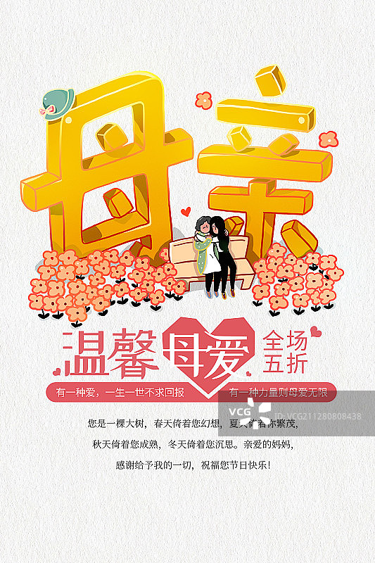 母亲图片素材