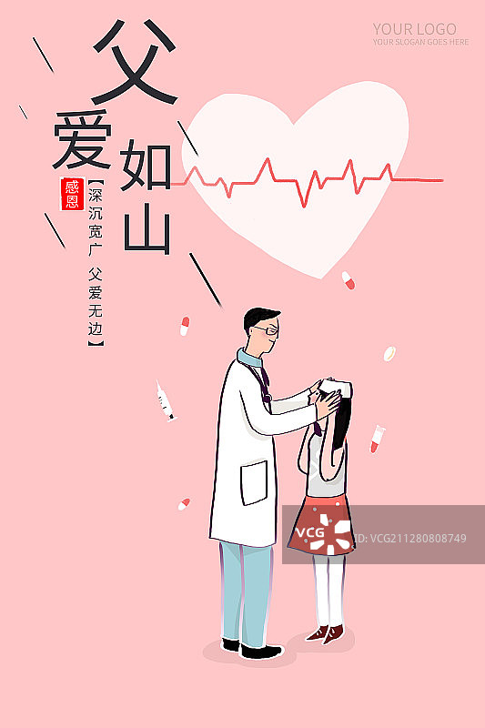 父亲节图片素材