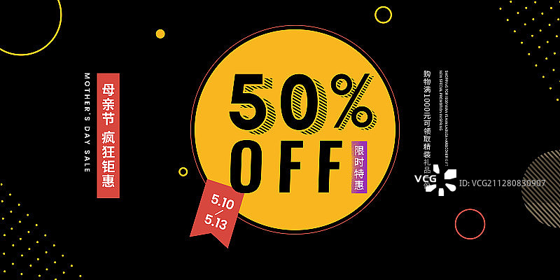 2020母亲节促销海报展板图片素材