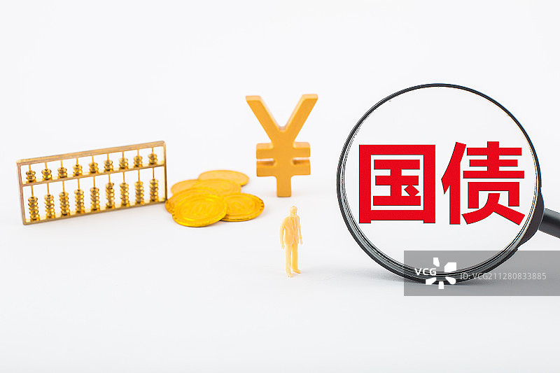 国债具有最高的信用度，被公认为是最安全的投资工具。图片素材
