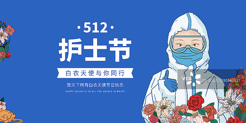 护士节图片素材