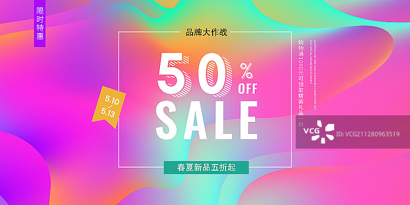 五折促销设计海报图片素材