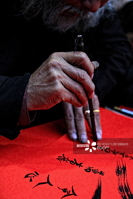 新年（农历）书法图片素材