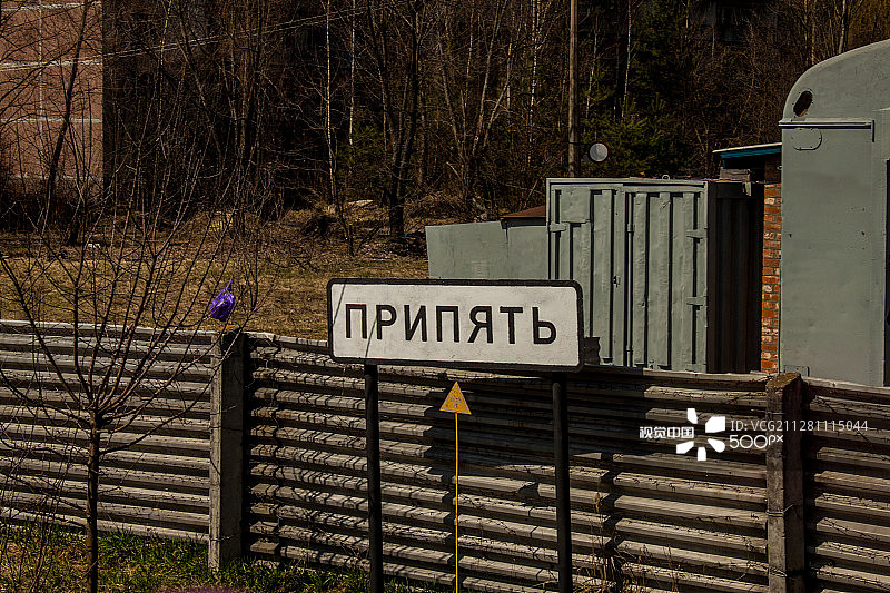 欢迎来到普里皮亚季...图片素材