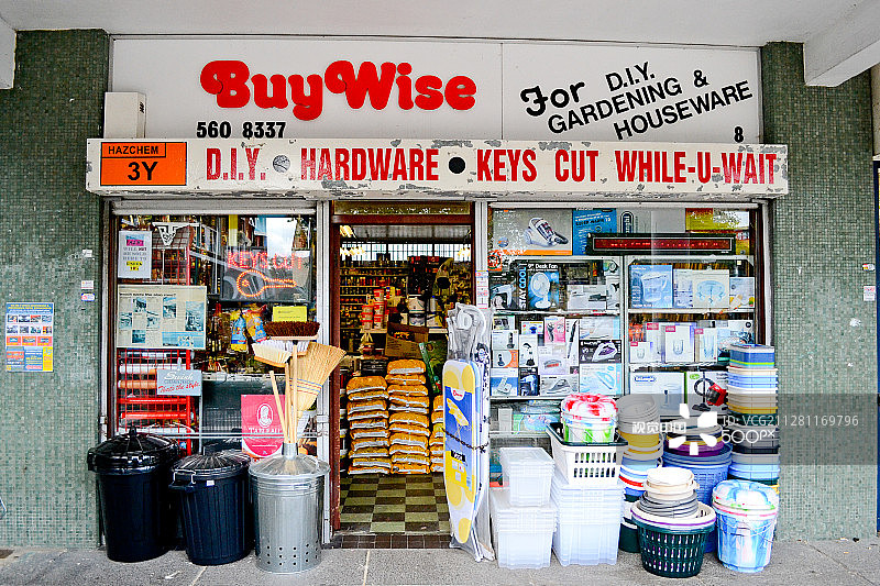 经典五金店图片素材