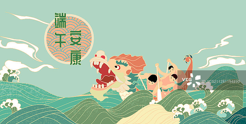 端午节划龙舟新中式横版有字矢量插画图片素材