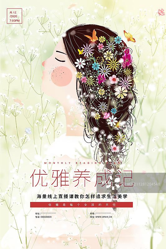 三八妇女节女神优雅养成记海报图片素材