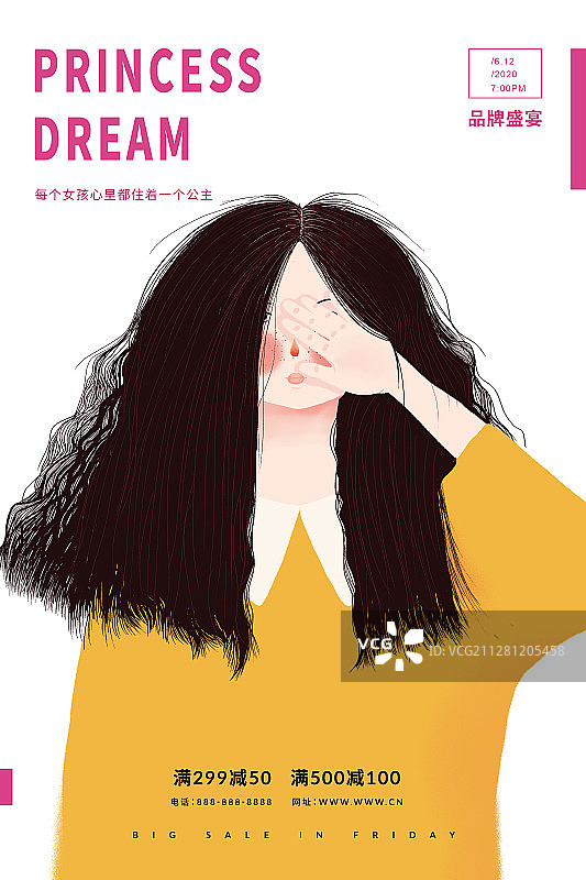 女装品牌盛宴促销广告图片素材