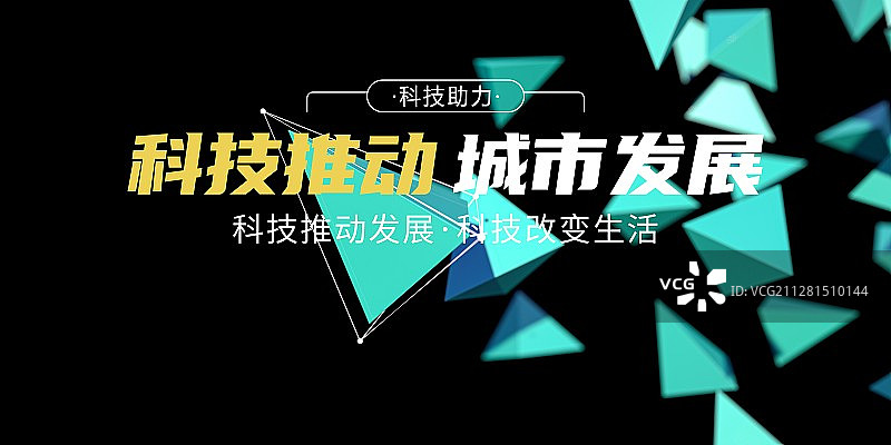 3D大量三角的抽象背景图片素材