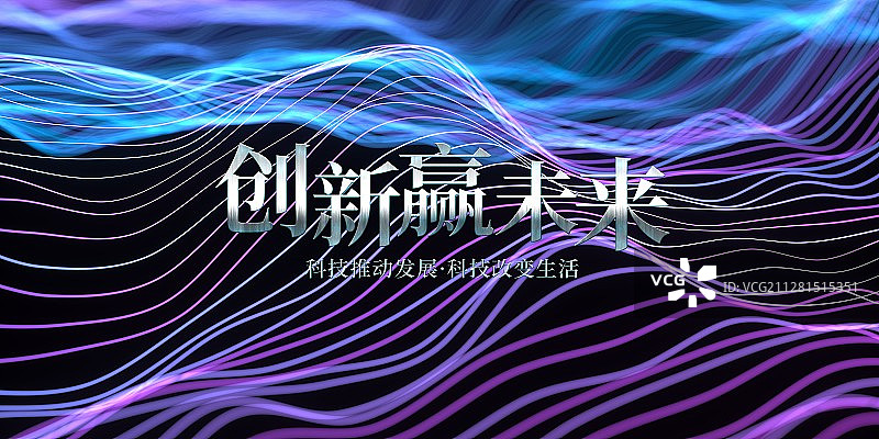 3D抽象科技背景图片素材