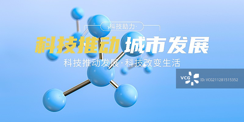 3D细胞元素图片素材