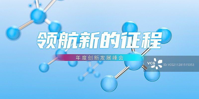 3D细胞元素图片素材