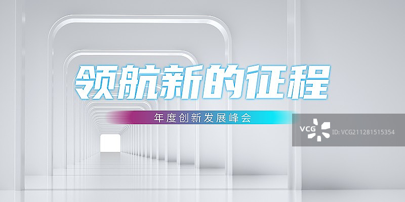 3D空间背景图片素材