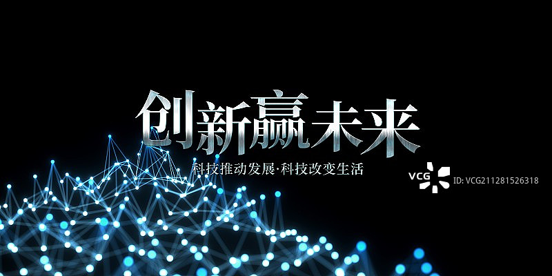 3D抽象科技线背景图片素材