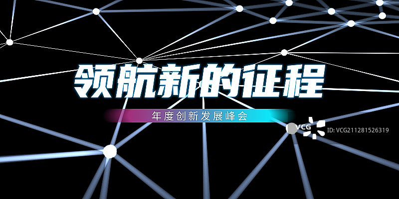 3D抽象科技线背景图片素材