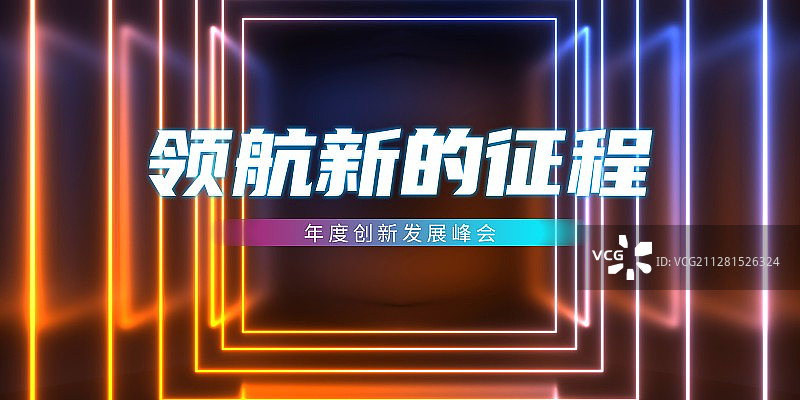 3D霓虹灯背景空间图片素材