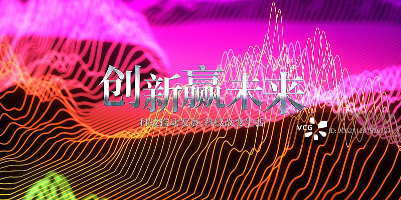 3D抽象科技线背景图片素材