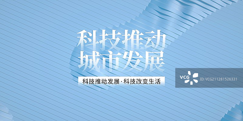 3D抽象背景图片素材