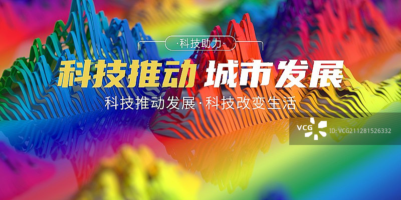 3D抽象背景图片素材