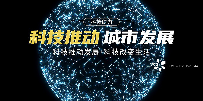 3D抽象太空背景图片素材