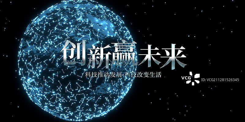 3D抽象太空背景图片素材