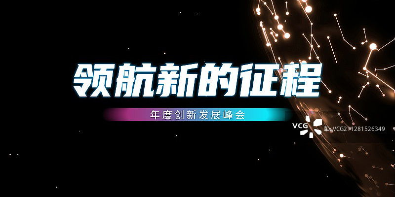 3D抽象太空背景图片素材