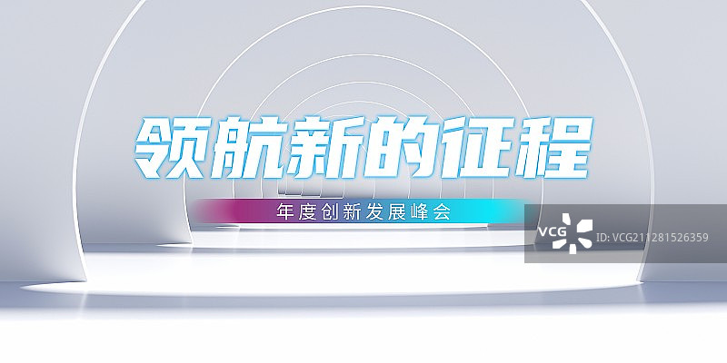 3D现代空间背景图片素材