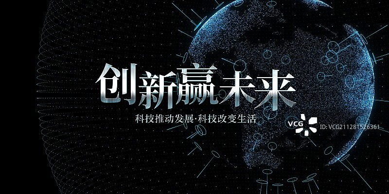 3D抽象太空背景图片素材