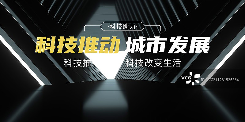 3D现代空间背景图片素材