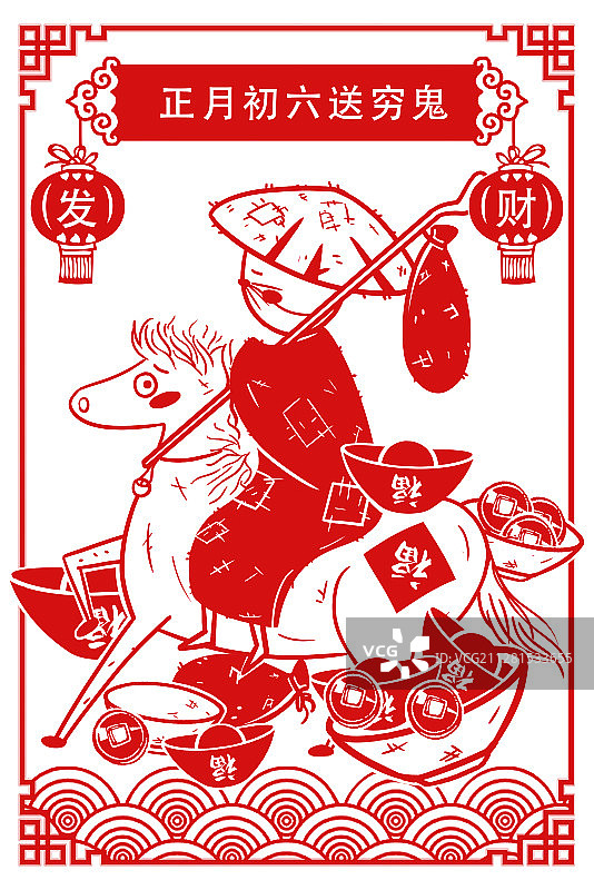 鼠年剪纸风习俗之正月初六送穷鬼图片素材