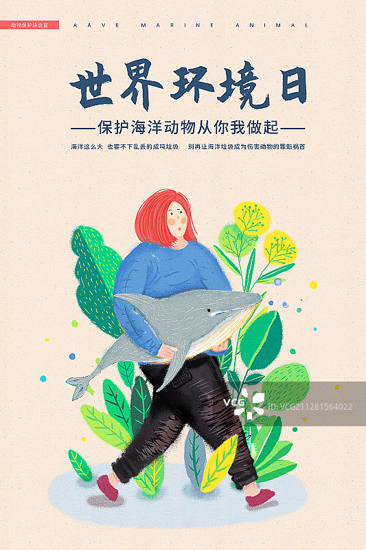 世界环境保护日抱着鲸鱼的女人图片素材