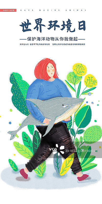 世界环境保护日抱着鲸鱼的女人图片素材