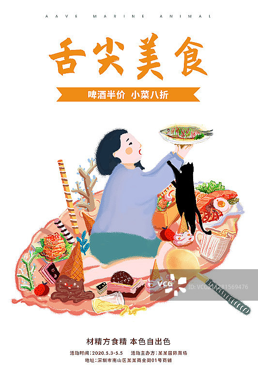 酒店美食促销广告图片素材