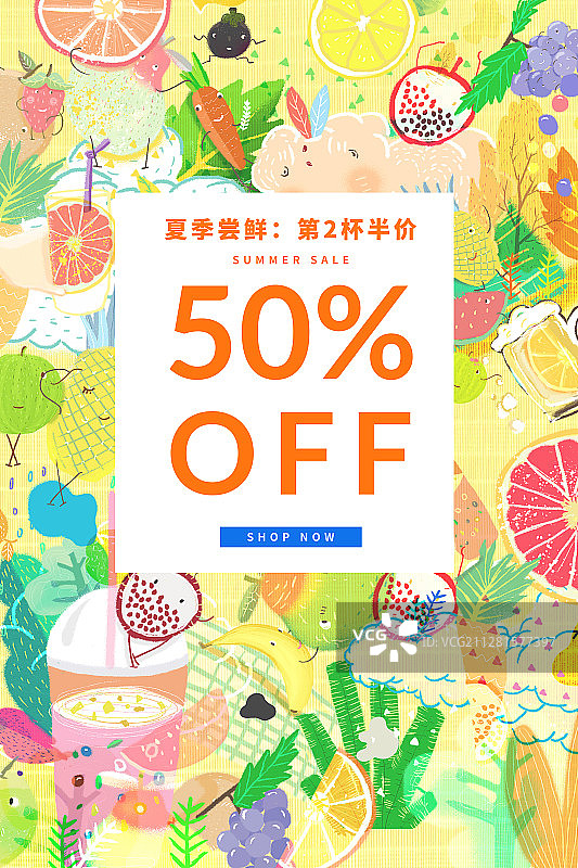 夏日冷饮水果冰鲜促销广告图片素材