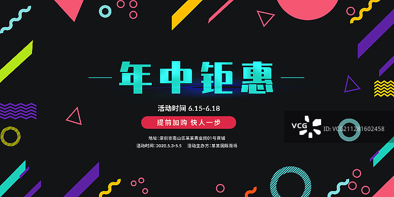 618年中钜惠促销活动设计海报图片素材
