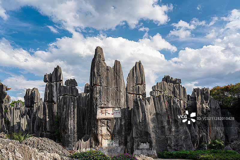 云南石林喀斯特地貌风光图片素材